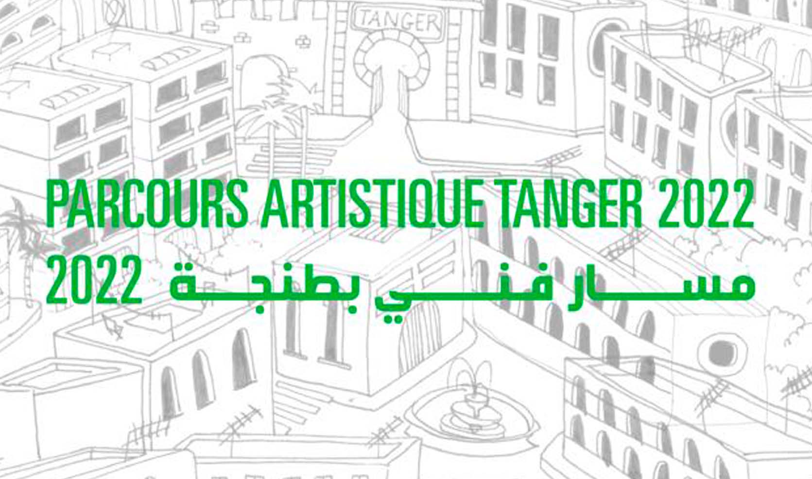 (Photo, Institut français du Maroc)