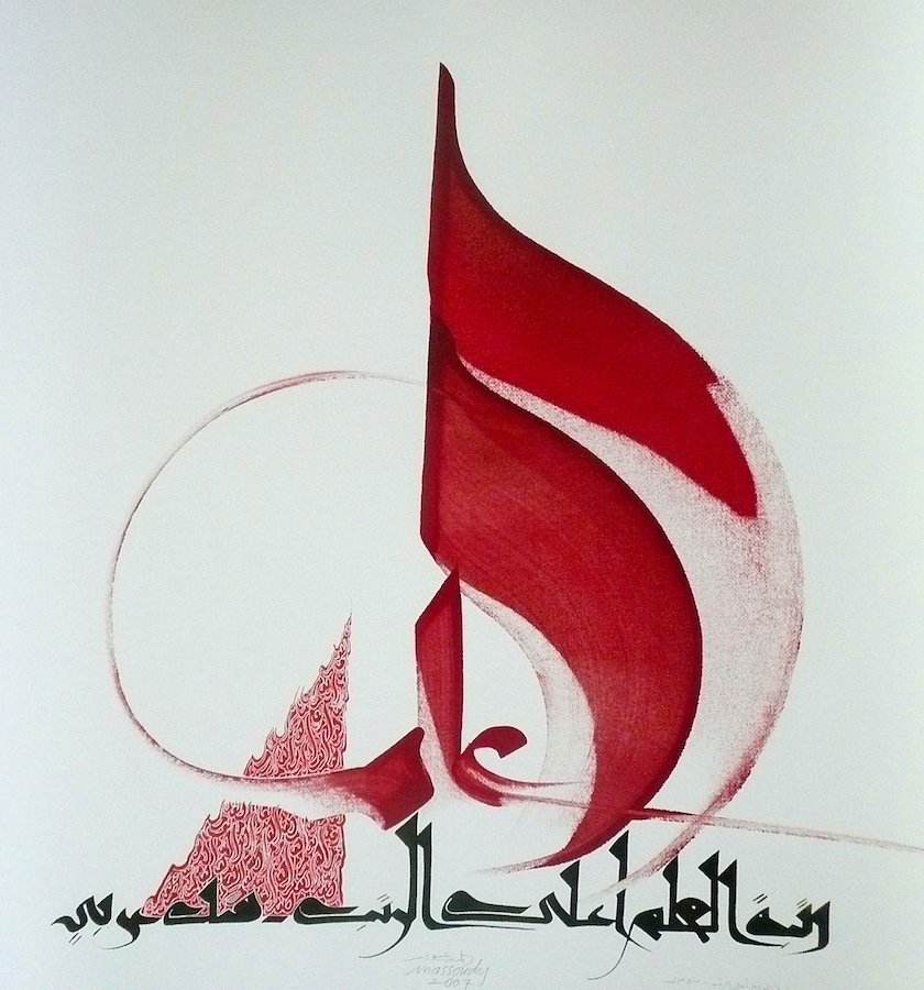2-	Le savoir est au-dessus toutes les dignités. Proverbe arabe. (Photo fournie)