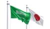 Vers une nouvelle ère de partenariat entre le Japon et l’Arabie saoudite