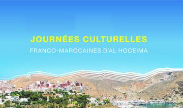 Journées culturelles franco-marocaines d'Al Hoceima