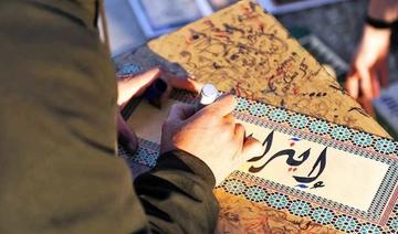 Le ministère saoudien de la Culture lance un concours pour le logo d’un centre de calligraphie