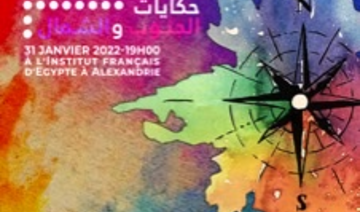 Vernissage de l’exposition « Récits du Nord et du Sud »