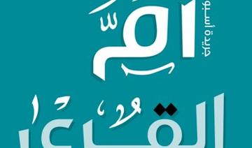 Le premier journal du Royaume célèbre son 100e anniversaire