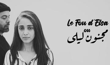 Layali Ramadan : Le fou d'Elsa 