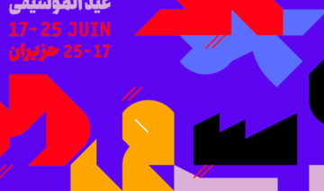 Fête de la musique 2022 - Programmation spéciale à Beyrouth
