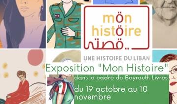 Exposition «Mon histoire»