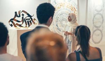 Mawadah Muhtasib, la Saoudienne qui a conçu la première typographie arabe inversée