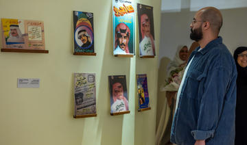 L’exposition FenaaPhone ravive le passé musical de l’Arabie saoudite