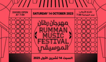 La 2ème édition du Festival de Musique Rumman