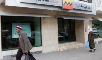 Les banques marocaines au mieux de leur forme