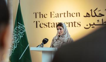 L'héritage d'Al-Turaif: inauguration d'une exposition au siège de l'Unesco à Paris