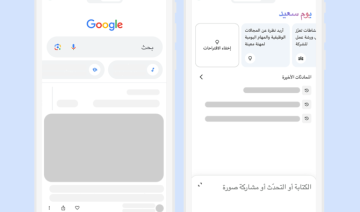 Google lance Gemini Advanced et l'application mobile Gemini en arabe