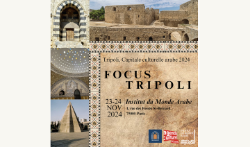 Focus Tripoli à l’IMA: mettre en valeur une ville jadis rayonnante