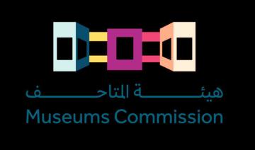 La commission saoudienne des musées lance son programme de transformation du secteur