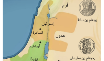 Des responsables palestiniens et jordaniens  condamnent la carte du « Grand Israël »