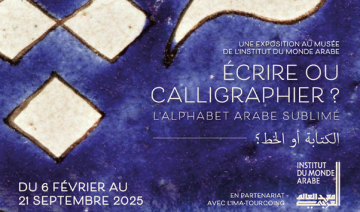 Exposition: Écrire ou calligraphier? L’alphabet arabe sublimé