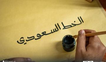 La calligraphie captive les arabophones comme les non arabophones, affirment des passionnés