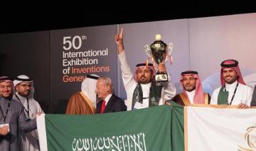 Les universités saoudiennes remportent les honneurs les plus prestigieux lors de l'exposition de Genève