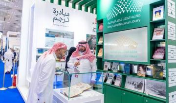 L'Arabie saoudite participe à la Foire internationale du livre de Doha 2025