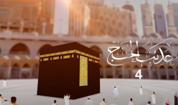 Le ministère saoudien des Affaires islamiques diffuse une programmation religieuse quotidienne pendant la saison du Hadj