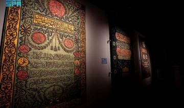 Le musée de Djeddah expose 1 000 objets rares retraçant l’histoire de l'islam