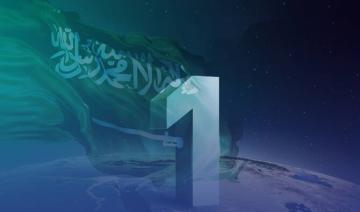 L'Arabie saoudite conserve sa première place dans le classement mondial de la cybersécurité pour 2025