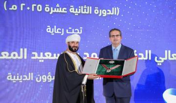 Le Forum d’Asilah distingué par le Prix du Sultan Qaboos pour la culture